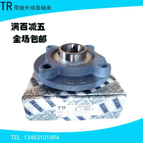 东莞TR带座外球面轴承UCFC203 204 205 206 207 208 209 210 211
