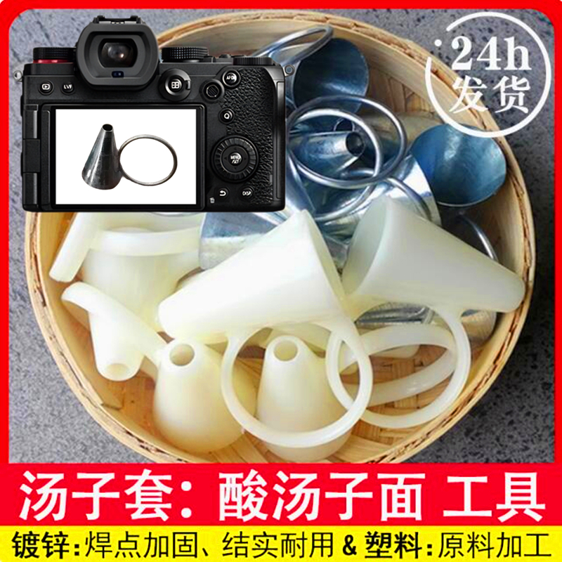 手动酸汤面叶挤面条神器酸汤子汤套汤面工具玉米面碴子厨房压面器