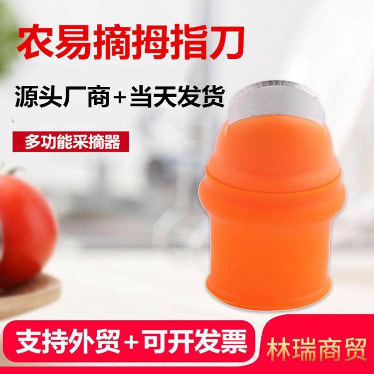 全拇指刀摘花椒铁指甲摘菜神器掐豆角掐茶叶荔枝枇杷采摘器,农机/农具/农膜,其它农用工具,淘宝优惠券,粉丝福利购,淘宝优惠卷