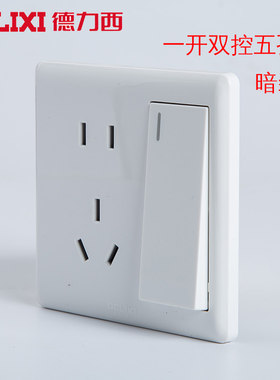 德力西CD815白色1开5孔开关插座