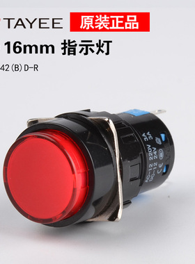 上海天逸TAYEE LA42(B)D/G孔径16mm按钮指示灯 信号灯  24V红色