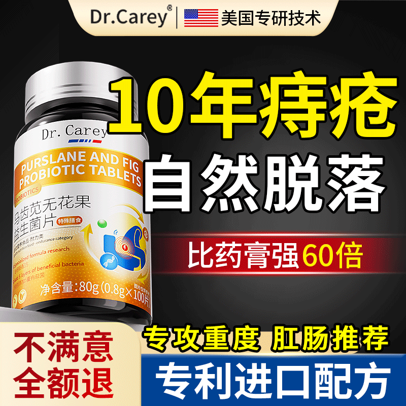 痔疮消口服肉球内外专特用效混合药肛裂根痔医用断非膏凝胶进口治