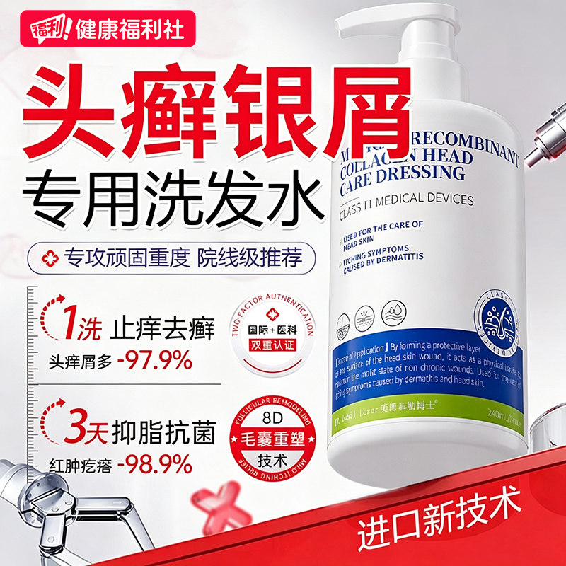 头癣藓银屑病真菌感染洗发水头皮屑脂溢性皮炎特专效用药头部膏治