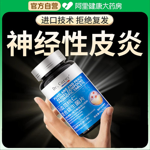 湿疹止痒眼皮专凝胶用药的药