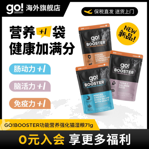 GO湿粮营养加一袋餐包