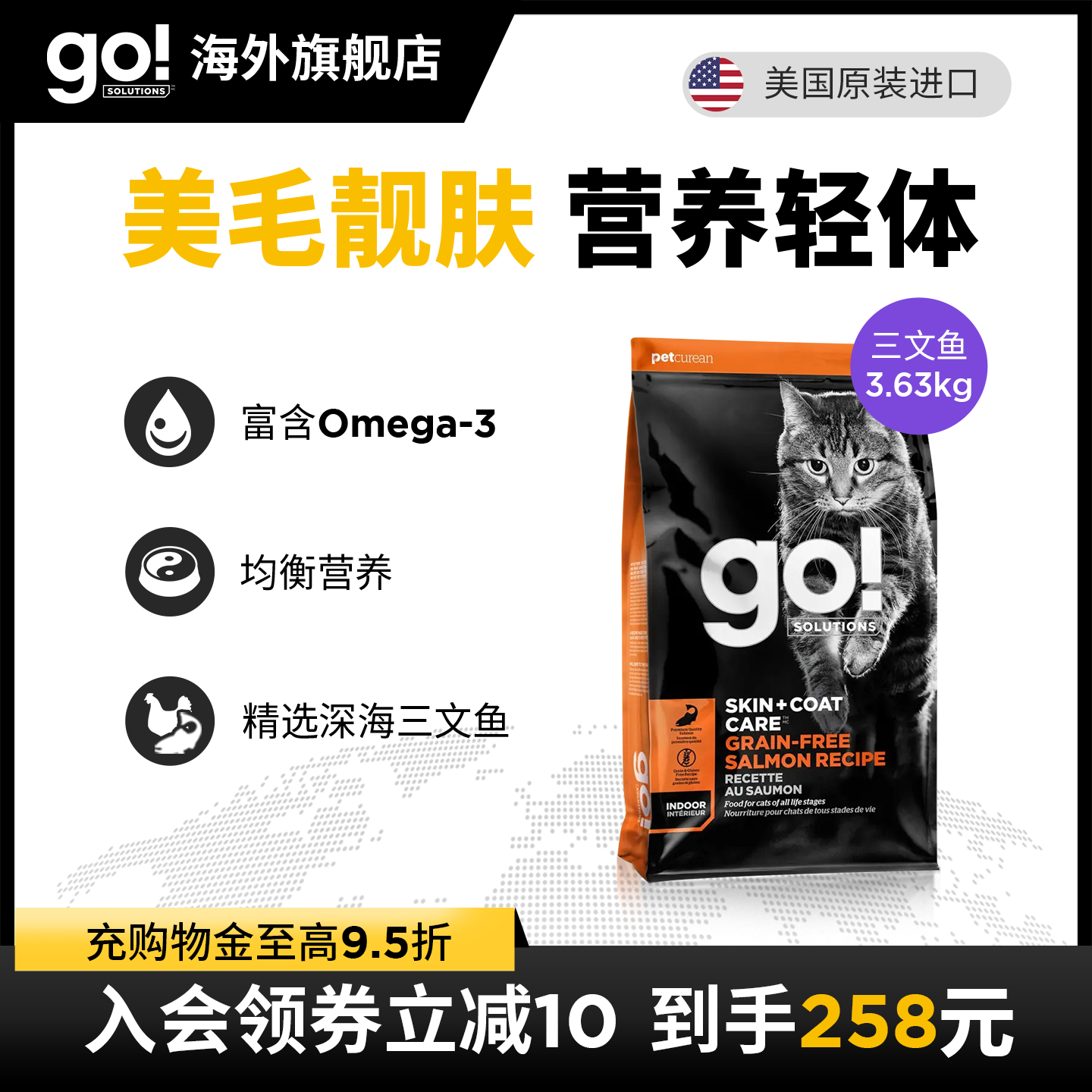 GO猫粮美毛护肤三文鱼室内猫进口成猫护关节8lb(3.63kg),宠物/宠物食品及用品,猫全价膨化粮,淘宝优惠券,粉丝福利购,淘宝优惠卷