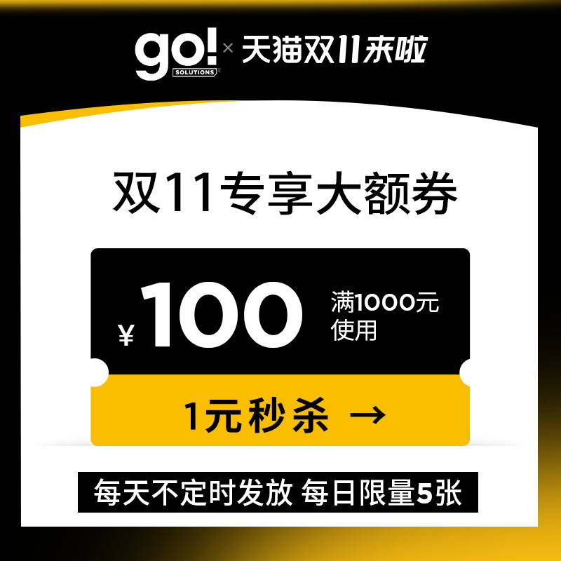 1元抢100大额券