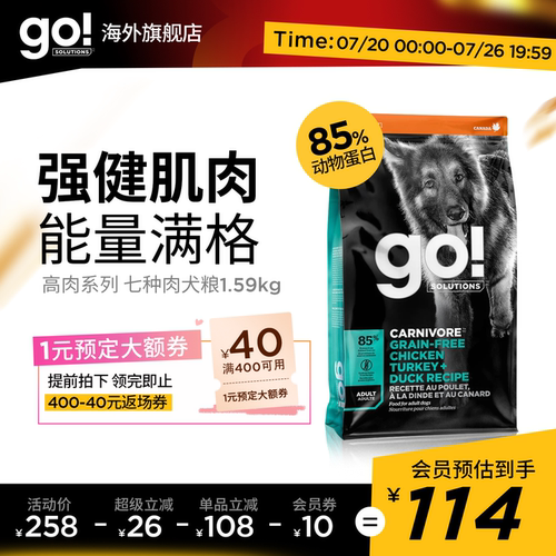 GO原装进口狗粮七种肉高肉大颗粒鲜肉火鸡鸭高营养犬粮 临期特惠