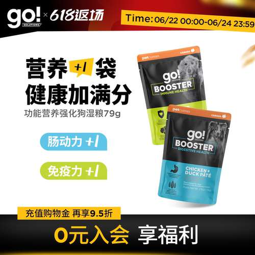 GO湿粮营养加一袋功能强化餐包
