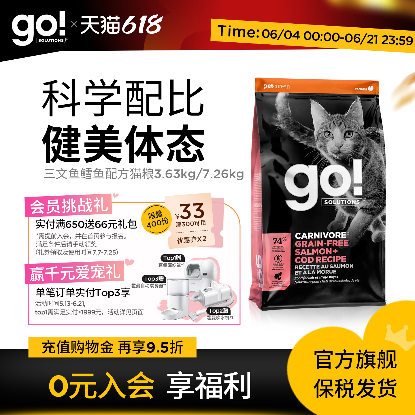GOSOLUTIONS三文鱼鳕鱼猫粮