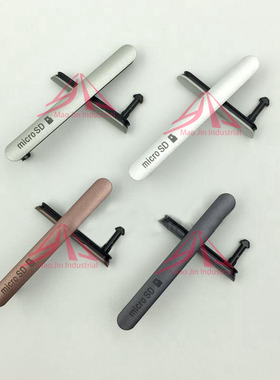 适用于索尼L55T L55U D6603 D6653 Z3 防水防尘塞USB充电口SD卡塞