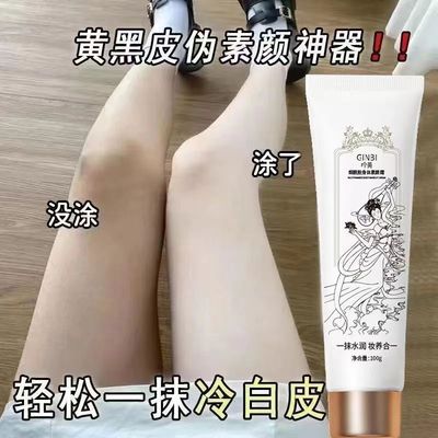 5瓶超值烟酰胺美白素颜霜