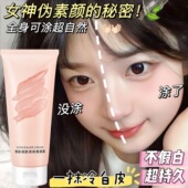 懒人素颜霜防水防汗打底持久隔离遮瑕夏军训女学生 高倍奶油肌