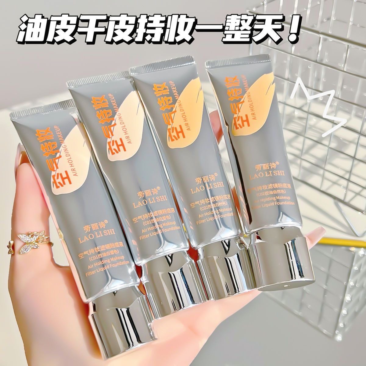 空气感持妆粉底液水润持妆温和遮瑕防水防汗不脱妆干皮油皮自然色,美容护肤/美体/精油,手部保养套装,淘宝优惠券,粉丝福利购,淘宝优惠卷