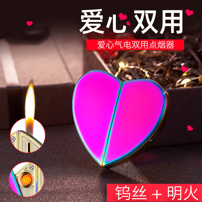 新款爱心气电双用打火机魔方桃心创意个性折叠爱心打火机个性创意
