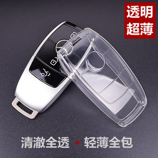 2023款奔驰e300l钥匙套适用于高档glc260/e260l车E级透明壳全包扣