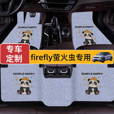 适用于蔚来萤火虫脚垫firefly专用汽车脚垫卡通防滑丝圈地毯地垫