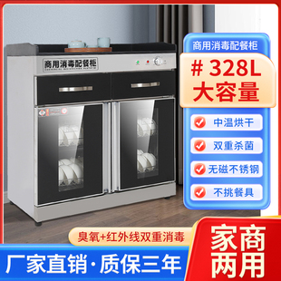 消毒柜商用餐饮大容量双开门中温烘干一体不锈钢饭店配餐台式碗柜
