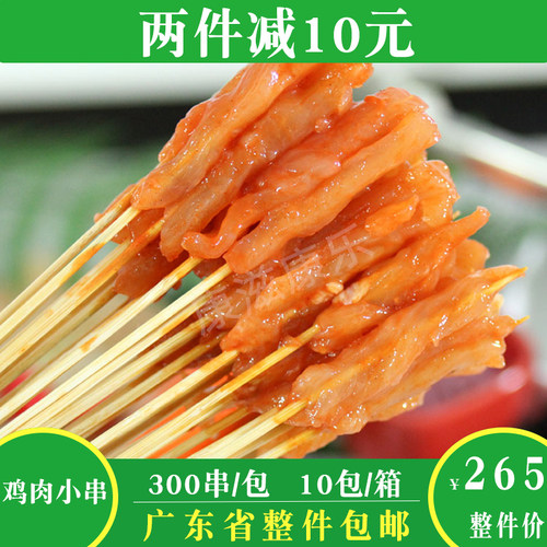 网红夺命小肉串冷冻盼多多