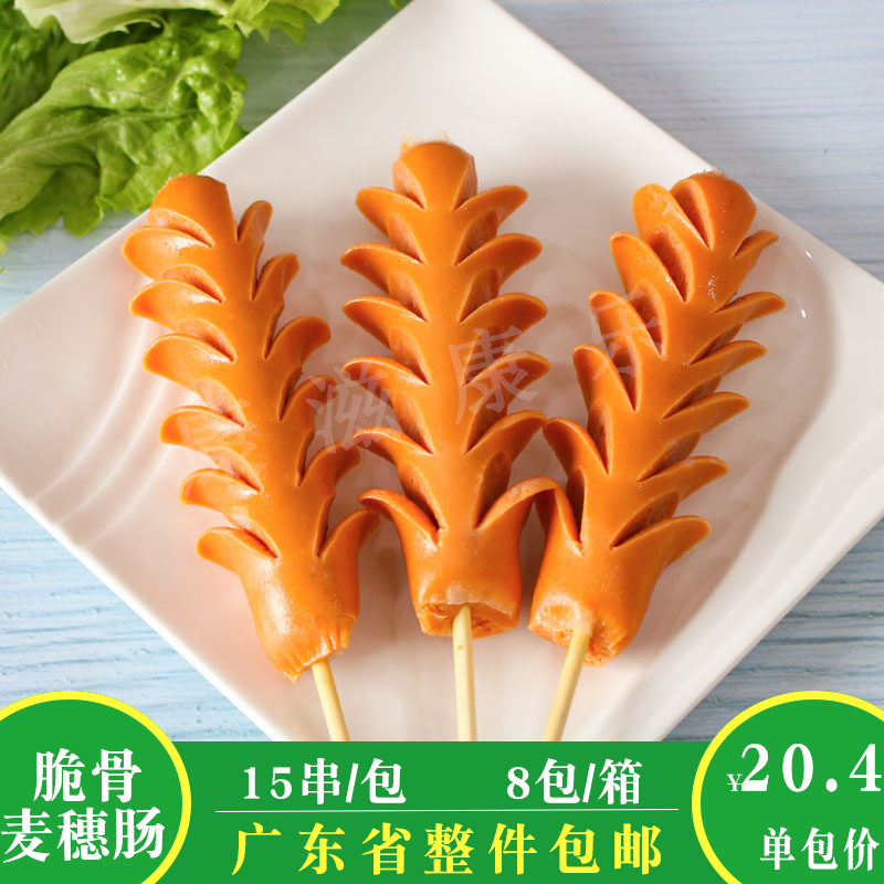 德邻脆骨麦穗肠烤肠油炸小吃冷冻