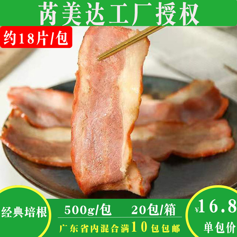 芮美达培根肉片500g18片早餐家用披萨三明治烘焙烧烤食材手抓饼商