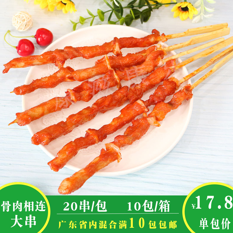 奥尔良骨肉相连冷冻油炸半成品