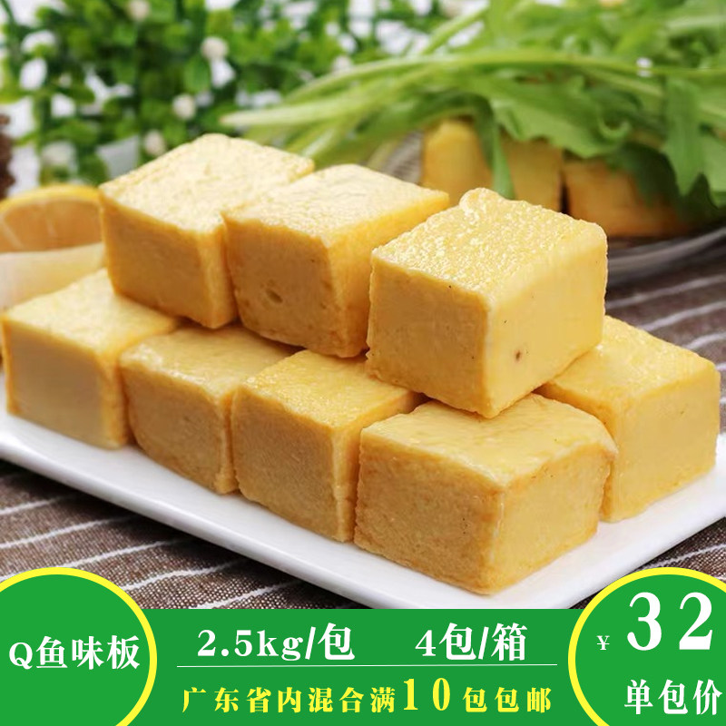 安井q鱼板2500g鱼皮鱼豆腐烧鱼板麻辣烫关东煮冒菜油炸火锅丸子