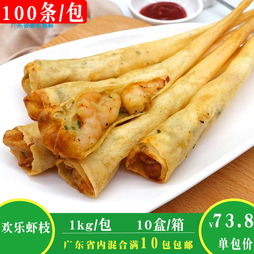 金标欢乐虾枝虾仁卷冷冻油炸小吃