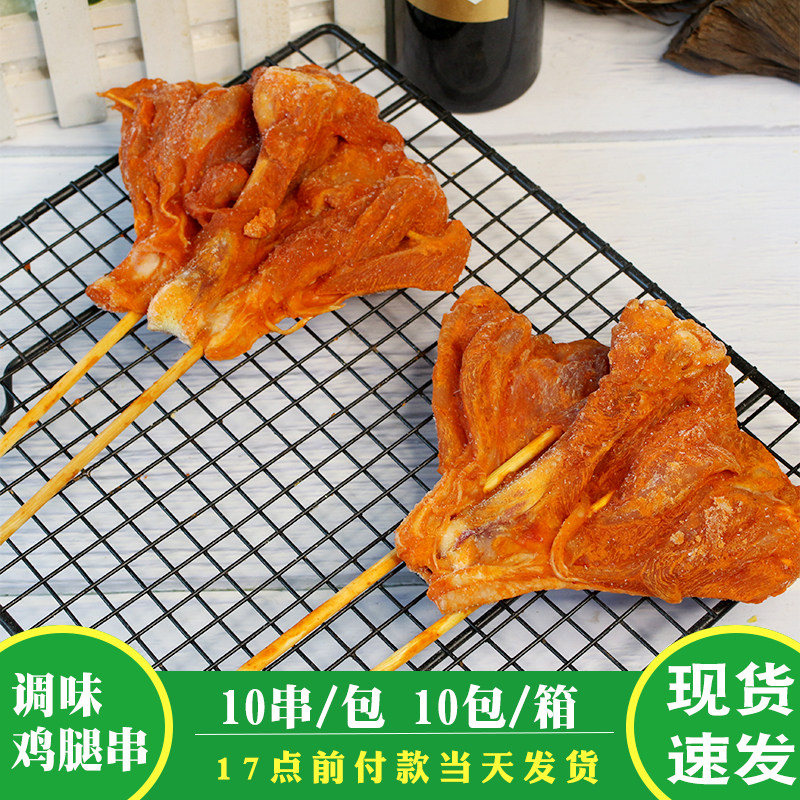 粤串香鸡腿串奥尔良调味鸡腿串油炸烧烤食材冷冻半成品商用10串