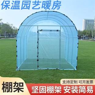 家用温室暖棚盆栽阳光庭院加粗暖房钢骨架太阳房小型小花棚农村