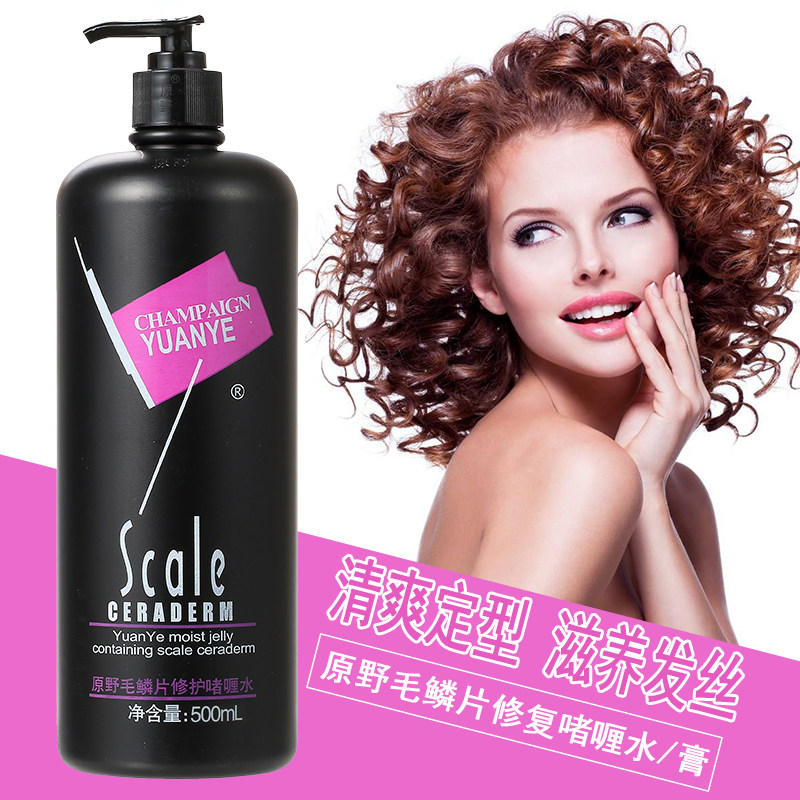 原野毛鳞片修护啫喱水 男女士头发保湿特硬定型啫喱膏500ml