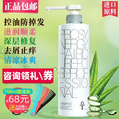 正品埃莉派玻尿酸洗发水清爽护发清爽滋润去油污去屑柔顺洗发乳