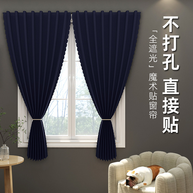 魔术粘贴式窗帘免打孔安装卧室自粘遮光出租房简易小短窗户门帘布