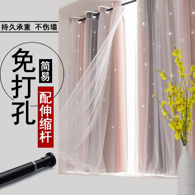 免打孔窗帘安装网红款送出租简易