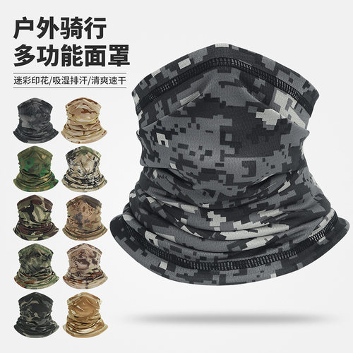 军迷户外迷彩防晒速干围脖户外骑行面罩迷彩网眼脖套运动