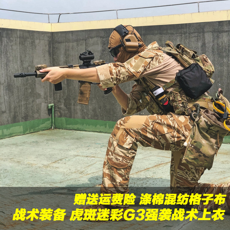 trbac军武gen3蛙服g3强袭上衣