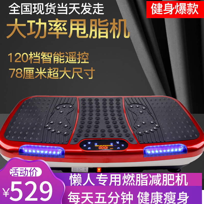 智跑抖抖机懒人全身甩脂机站立式瘦腰瘦肚子家用震动燃脂减肥机器