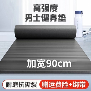 健身垫家用加厚隔音减震防滑静音女士运动垫子训练地垫 瑜伽垫男士