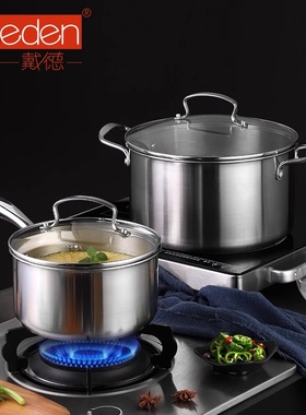 德国Daeden/戴德18/10不锈钢奶锅汤锅套装礼盒装节日公司礼品
