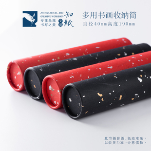 知纸书画收纳筒字画卷轴宣纸毛边纸书法国画绘画练字手卷密封圆筒
