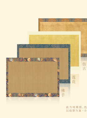 知纸静心手抄经抄写本小楷临摹沈度空海唐人隋人描摹纸合集