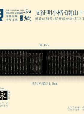 知纸文征明小楷南山十咏文赋行书滕王阁序王宠辛已书事诗七首字卡