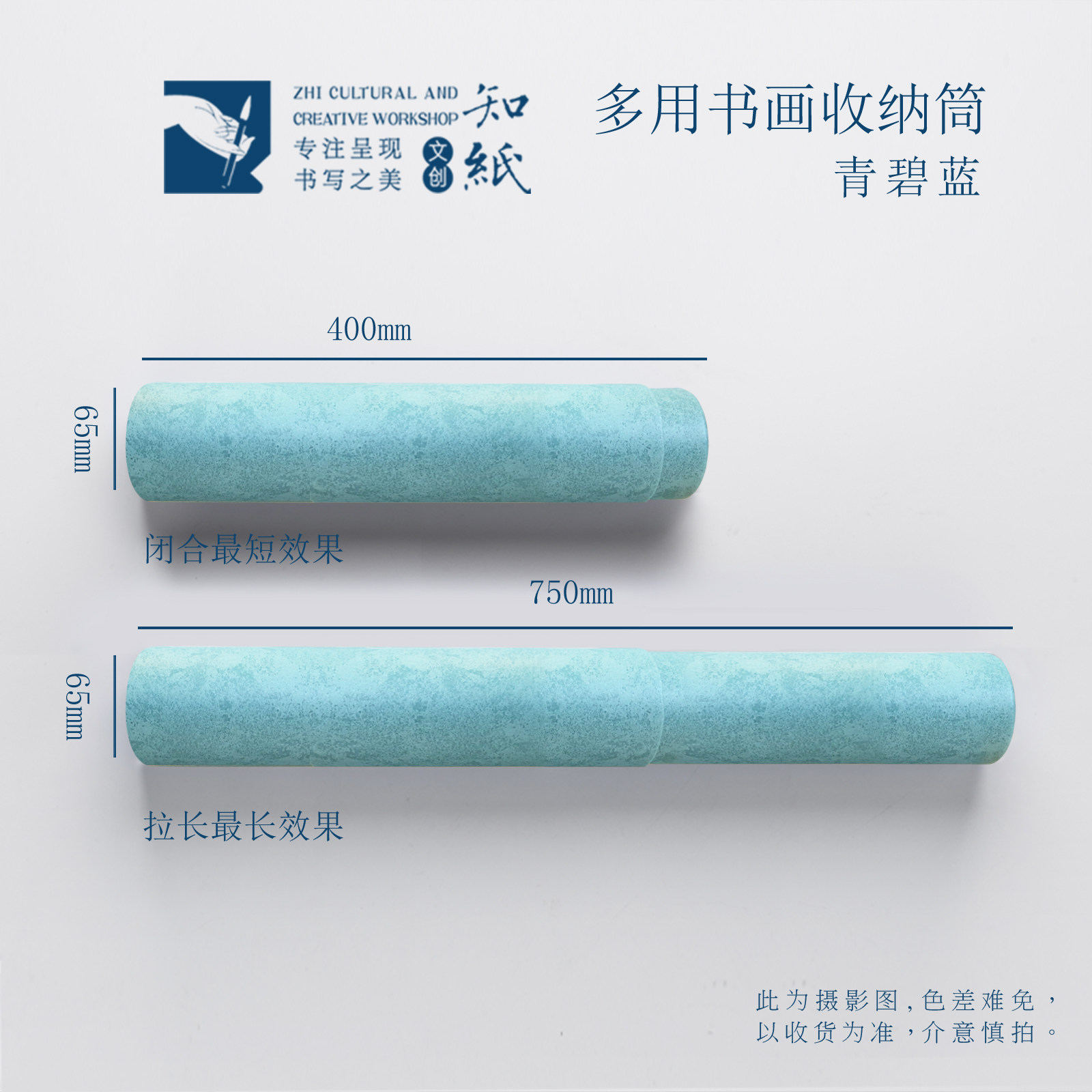 书法作品收纳宣纸佛经收藏伸缩筒图片