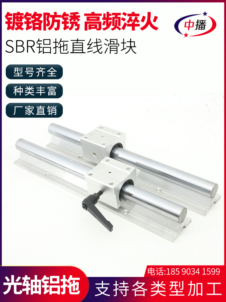 sbr铝托重型精密平移门直线导轨