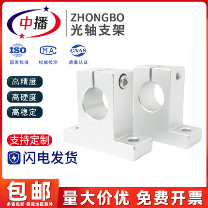 SHA锯支架SK立式轴支撑座光轴支架固定座GFF01D-810121620253035