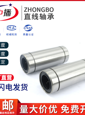 LMUWM直线运动轴承LMU345681012 16 20 2530 35 405060UU滑动轴套