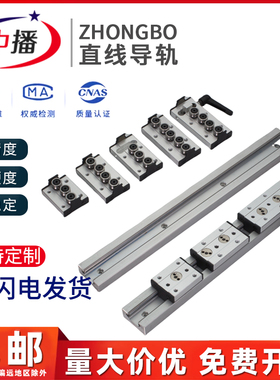 中播直线导轨内置双轴心高速静音SGR152035N滚轮滑块轴承钢滑台