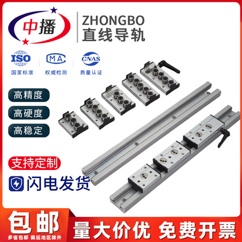 中播静音sgr15轴承钢直线导轨