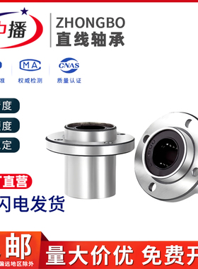 直线轴承导向圆法兰光轴LMJ01-d681012162253456承嵌入式导向引导