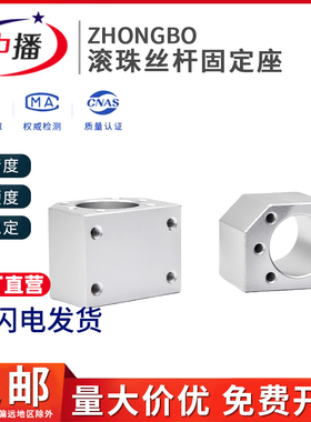 DSG螺母座SFU120416052005250532052510滚珠丝杆转向块固定座夹具